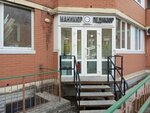 Vvstudio (Sovetskiy District, mikrorayon Snegovaya Pad, Admirala Gorshkova Street, 32), beauty salon