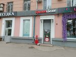 Krasnoe&Beloe (Volzhsky Avenue, 45), tienda de productos
