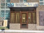 Baguette workshop (Sáken Seıfýllın kóshesi, 5), productos para enmarcar