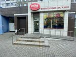 Krasnyi pishchevik (vulica M.R. Jafremava, 5) ، الحلويات
