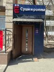 Yobidoyobi (Nursultan Nazarbaev dańǵyly, 44) ، مطعم سوشي