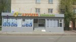 Arumed (Temir Masin Street, 53), centro médico, clínica