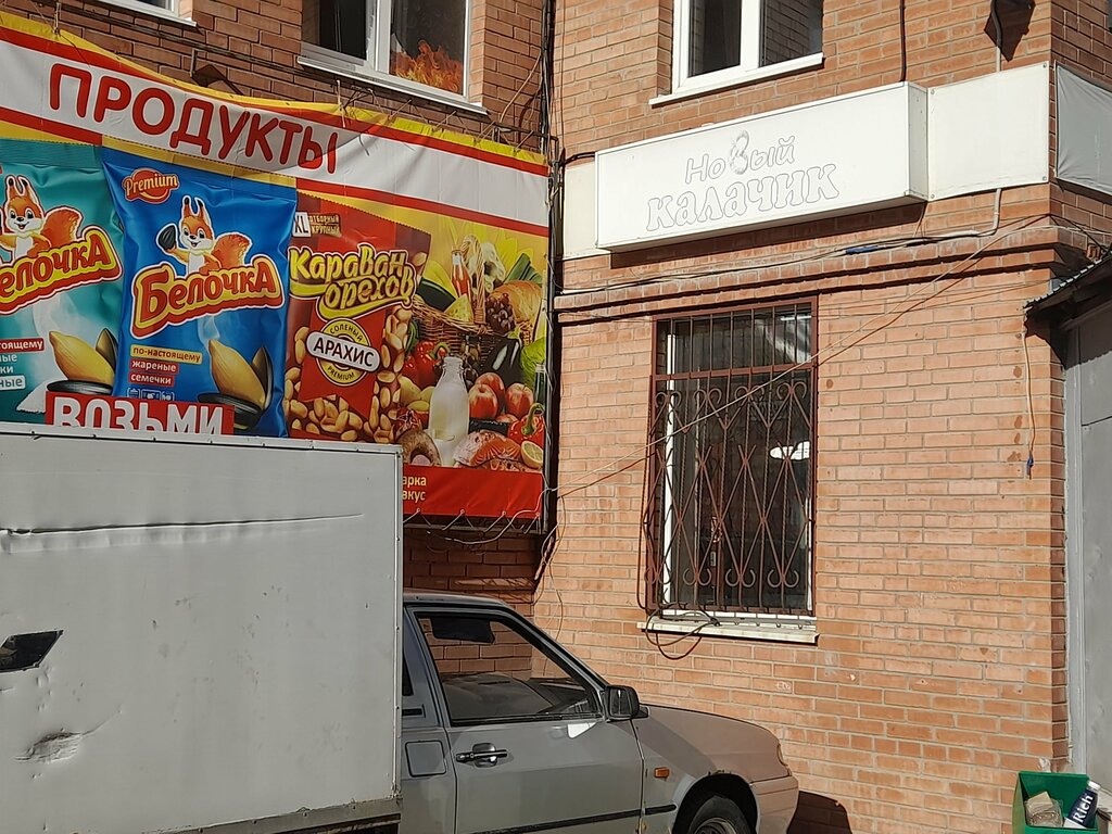 Grocery Novy kalachik, Togliatti, photo