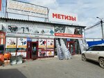 Torgovaya firma (Sverdlovskiy Avenue, 32/2), fasteners