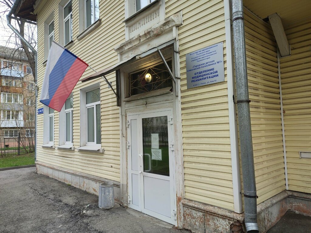 Department of the hospital Отделение медицинской реабилитации для детей, Perm, photo