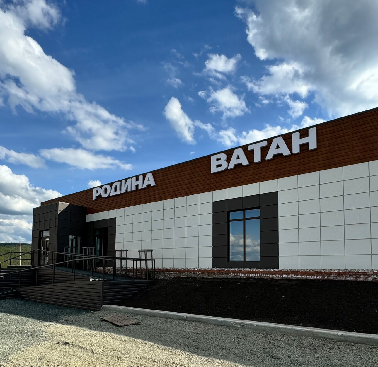 Фото Родина