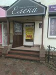 Елена (Lenina Avenue, 13) ، متجر ملابس