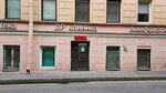 Legkaya Ruka (Scherbakov Lane, 2/58), medical center, clinic
