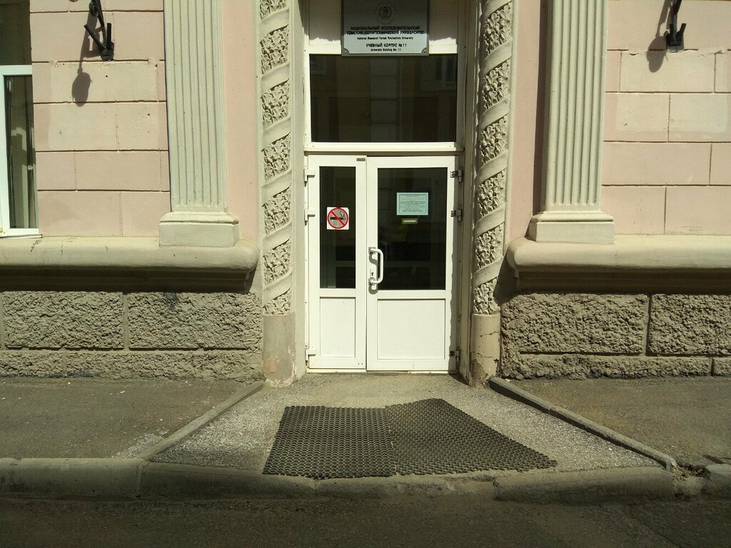 Education infrastructure Natsionalny issledovatelsky Tomsky politekhnichesky universitet Fiziko-tekhnichesky institut Uchebny otdel, Tomsk, photo