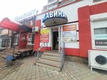 Татьянин день (Artyoma Street, 147), clothing store