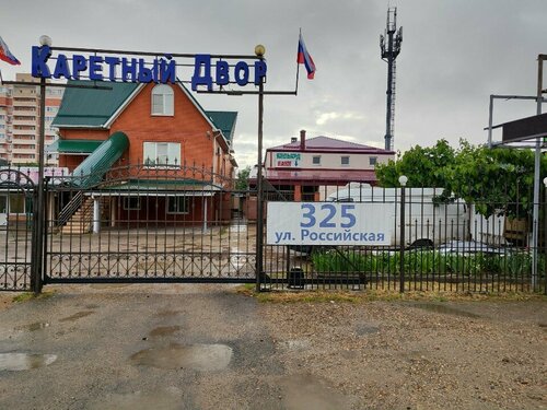 Каретный двор  фото 6
