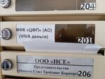 Viva Деньги (Мытная ул., 46, стр. 5, Москва), микрофинансовая организация в Москве