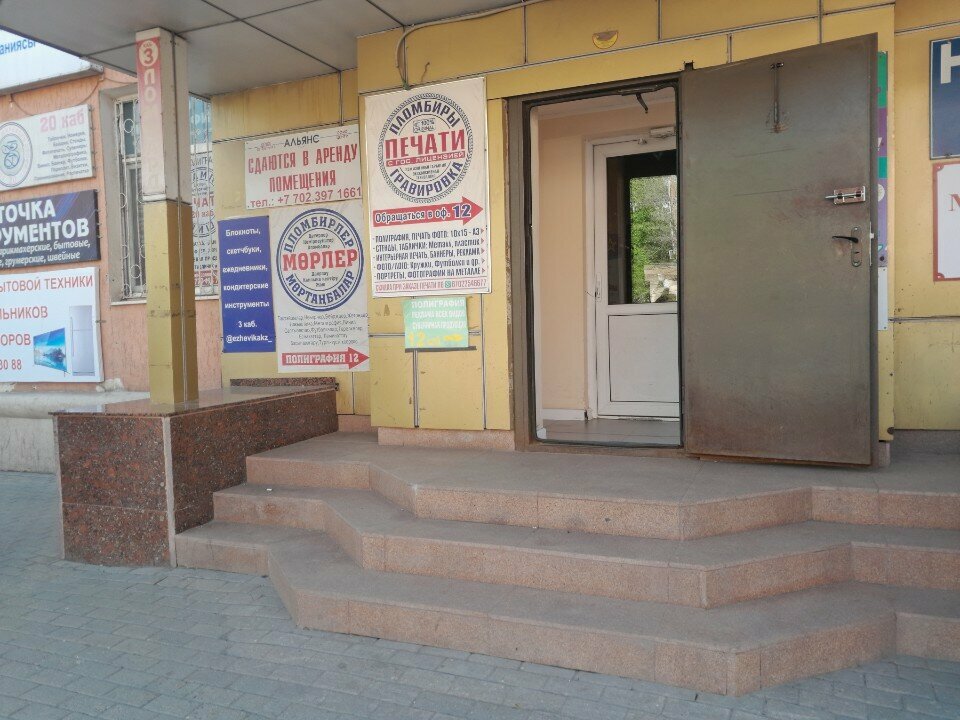 Intercoms Ardus Group, Astana, photo