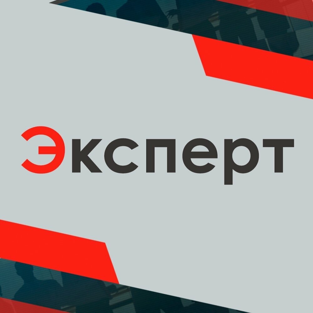 Эксперт