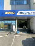 Римэкс (Восточная ул., 44А, Екатеринбург), шины и диски в Екатеринбурге