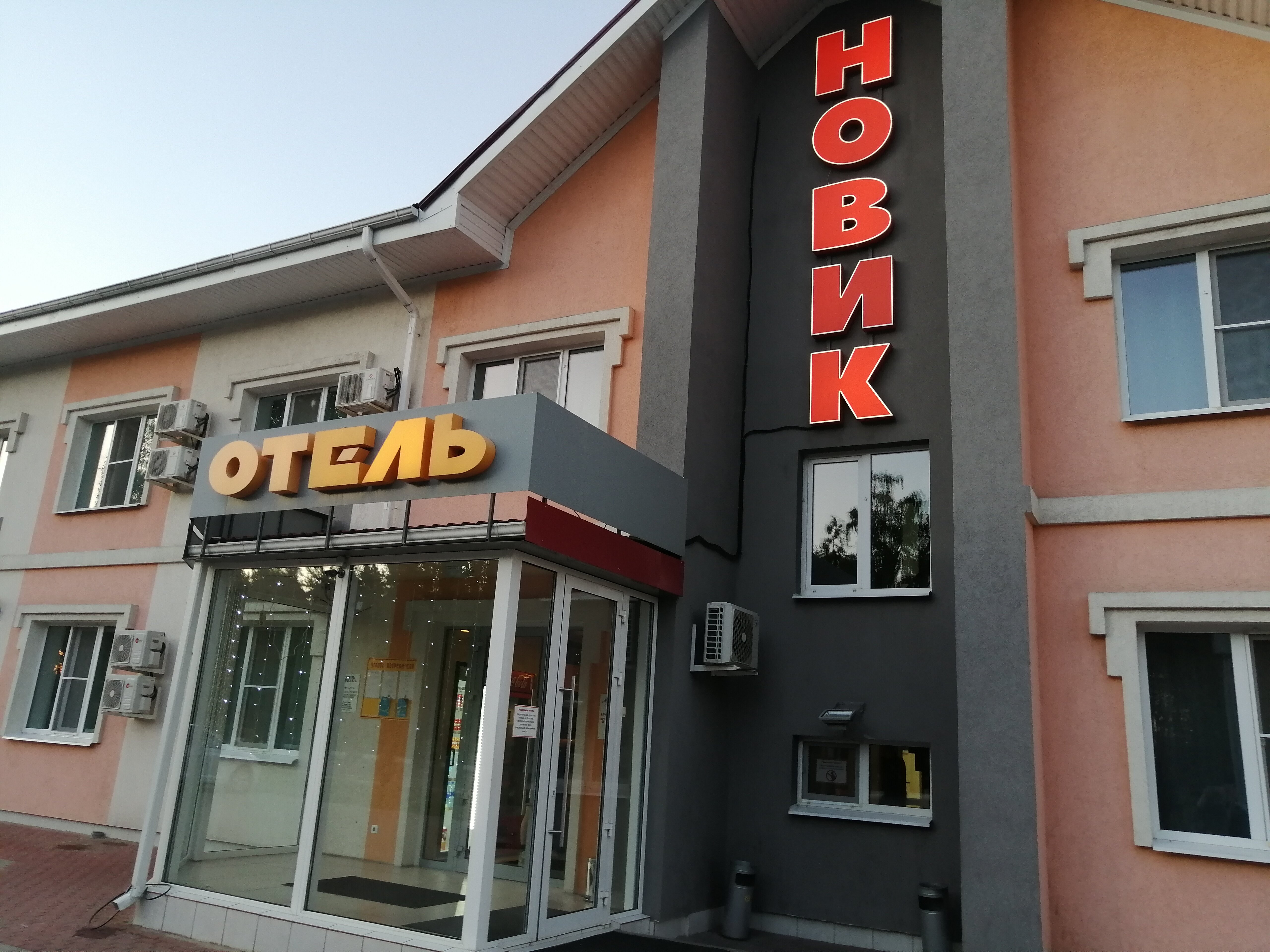 Фото отеля 2