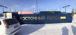 East Stream (Neverovskogo Street, 10с3А), oil products