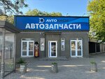 AvtoKach (Первомайская улица, 3А), tienda de repuestos y artículos para automóviles
