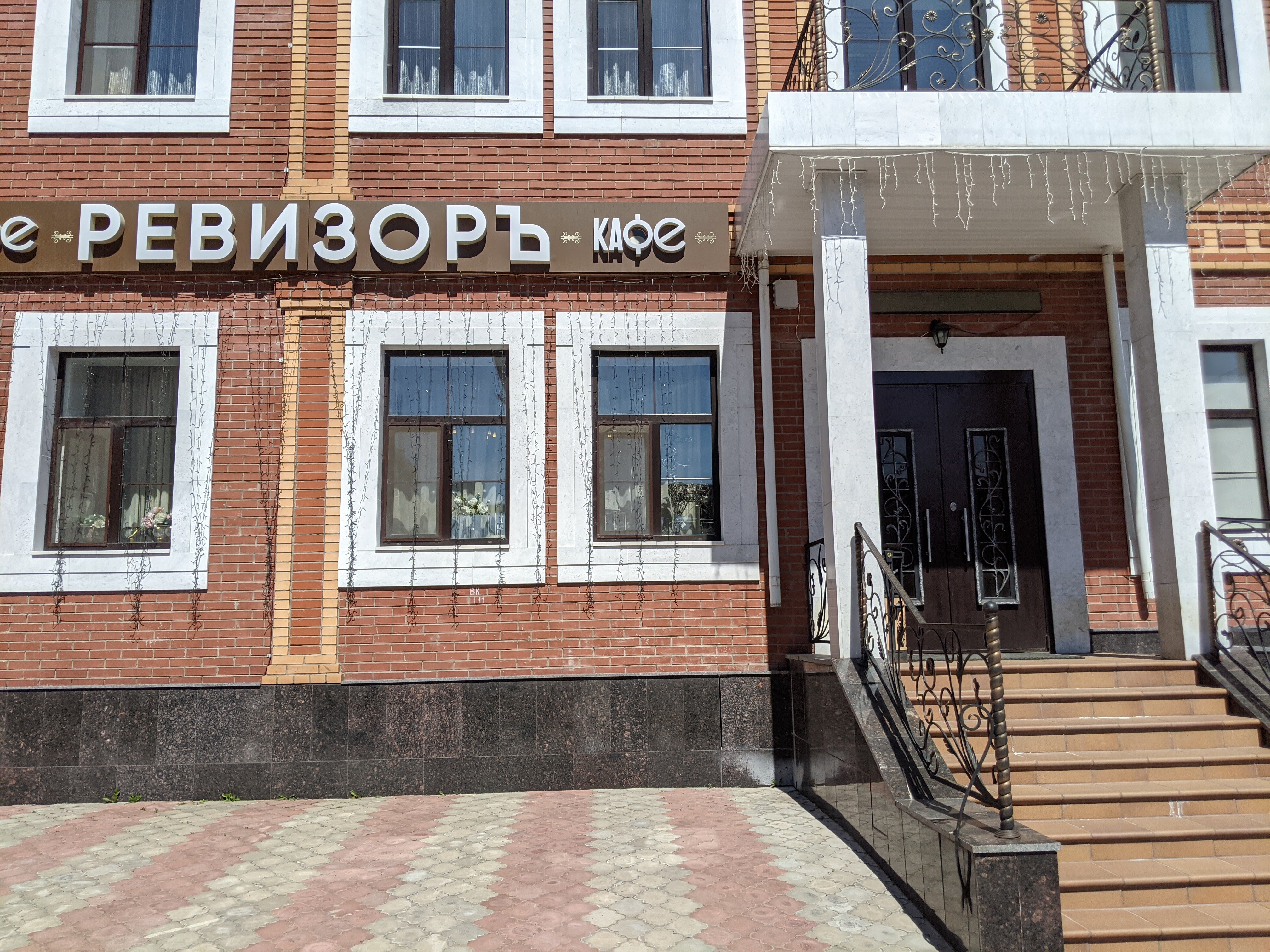 Фото Ревизоръ