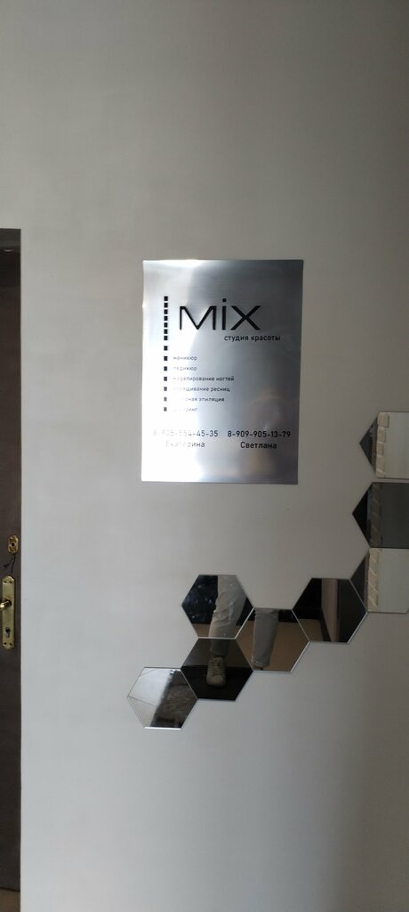 Beauty salon Mix, Dmitrov, photo