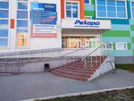Бокс (Transportnaya ulitsa, 7), sports club