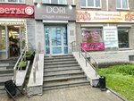 Dori (Uralskaya Street, 60), hairdresser