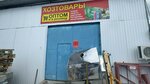 Магазин бытовой химии (Yuzhny Obkhod Street, 28), stationery store