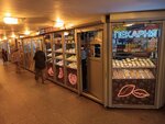 Zernyshkin bakery (проспект Ветеранов, 23соор1В), bakery