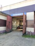Пункт техосмотра (Molodogvardeyskaya Street, 59с4) ، محطة فحص المركبات