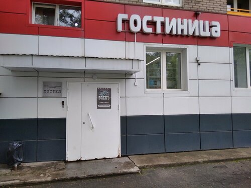 Хостел Вояжъ в Череповце