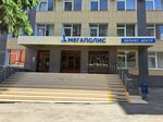 TekhInvest (Turgenevskaya Street, 69), metalworking equipment