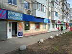 Игрушки и канцтовары (Samara, ulitsa Morisa Toreza, 119) ، متجر أدوات مكتبية