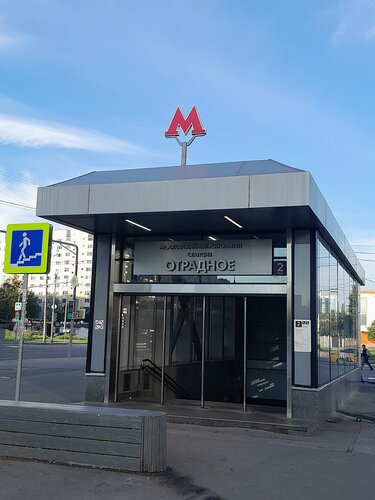 Кең көлемді жыныс мүшесі