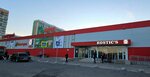 Rostic's (60 Let Obrazovaniya SSSR Avenue, 24А) ، وجبات سريعة