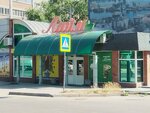 Гдекофе.рф (Voronezh, ulitsa 121-y Strelkovoy Divizii, 1Г), maquina de café