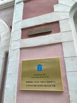 Ministerstvo molodezhnoy politiki, sporta i turizma Saratovskoy oblasti (ulitsa Kiselyova, 76) ، جمعية رياضية