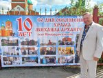 Церковь Михаила Архангела в Новархангельском (selo Novoarkhangelskoye, ulitsa Lenina, 1В) ، كنيسة أرثوذكسية