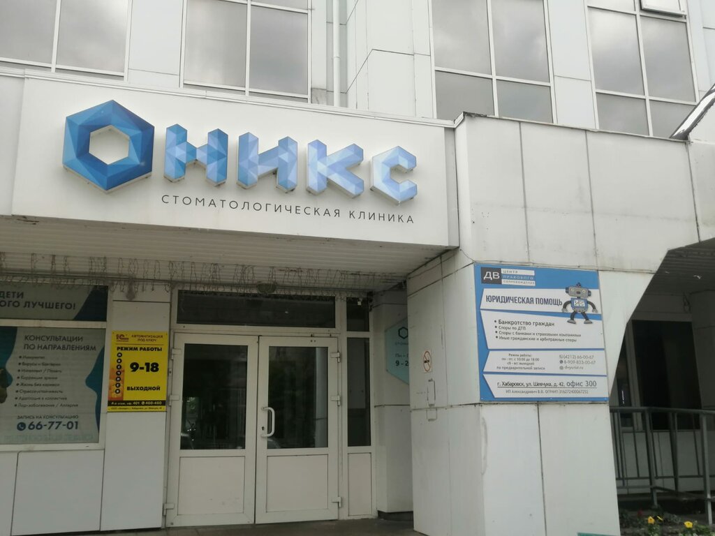 Legal services Far Eastern for legal support, Khabarovsk, photo