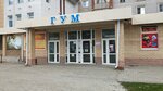 Брюки, юбки и пряжа (Polzunova Street, 25Б) ، متجر ملابس