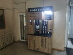 CoffeeSpot, кофейный автомат (ulitsa Bulatova, 101), coffee machine