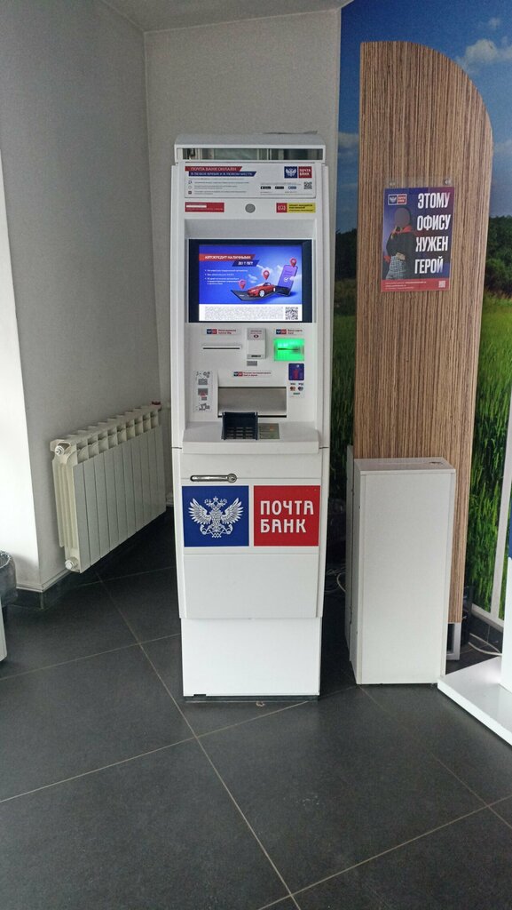 ATM Почта Банк, Orel, photo