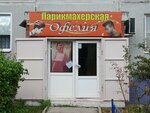 Ofeliya (Avtostroiteley Street, 64), peluquería