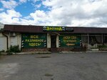 Пивной магазин (ulitsa Chkalova, 70Б), cervecería