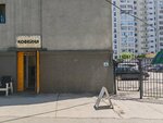 Street Coffee (Kirova Street, 46), coffee shop