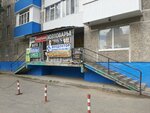Vedel (Khanty-Mansiyskaya ulitsa, 25), phytoproducts, dietary supplements