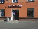 Ulybka radugi (Lenina Avenue, 5), perfume and cosmetics shop