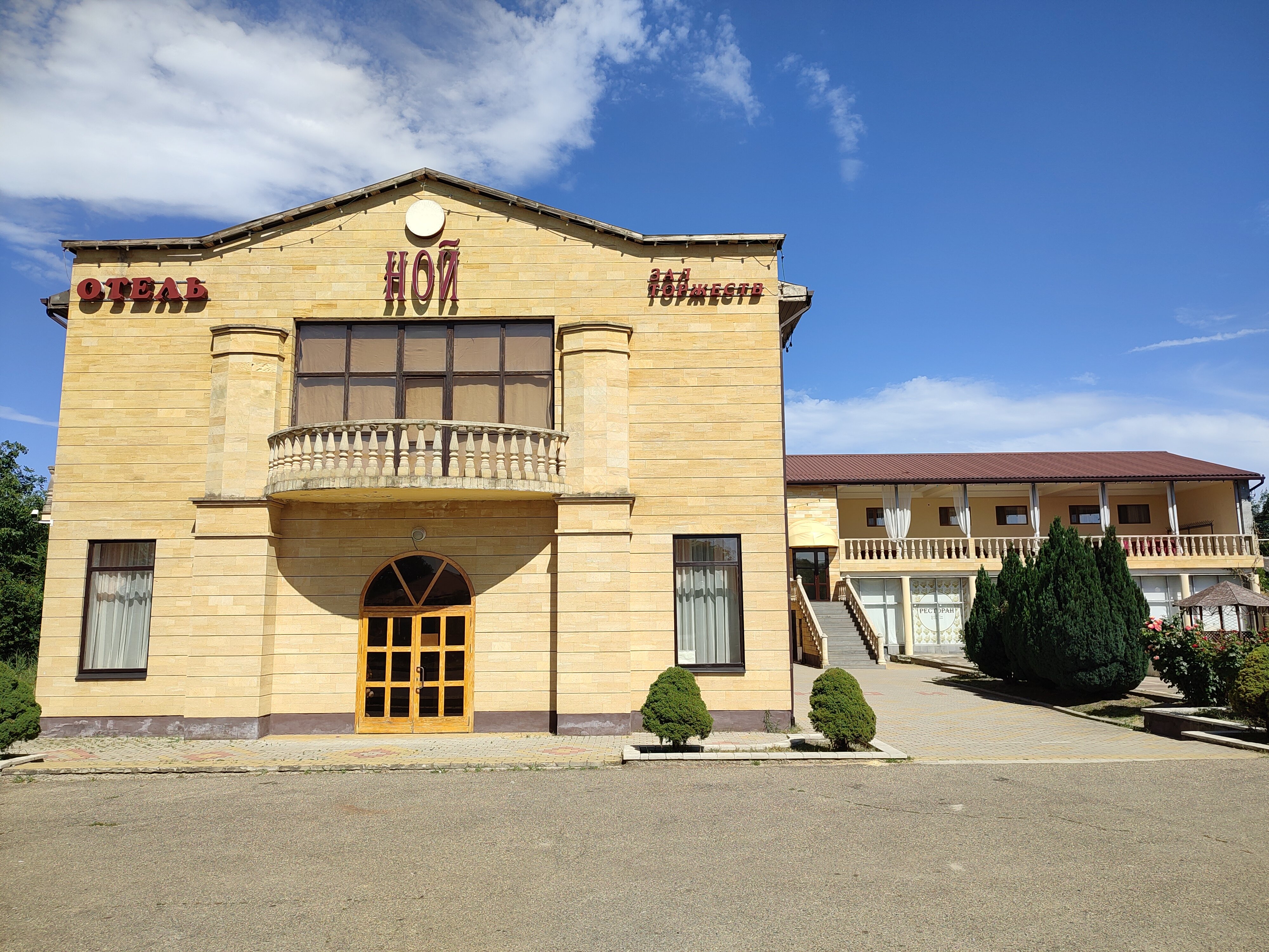 Фото отеля 1