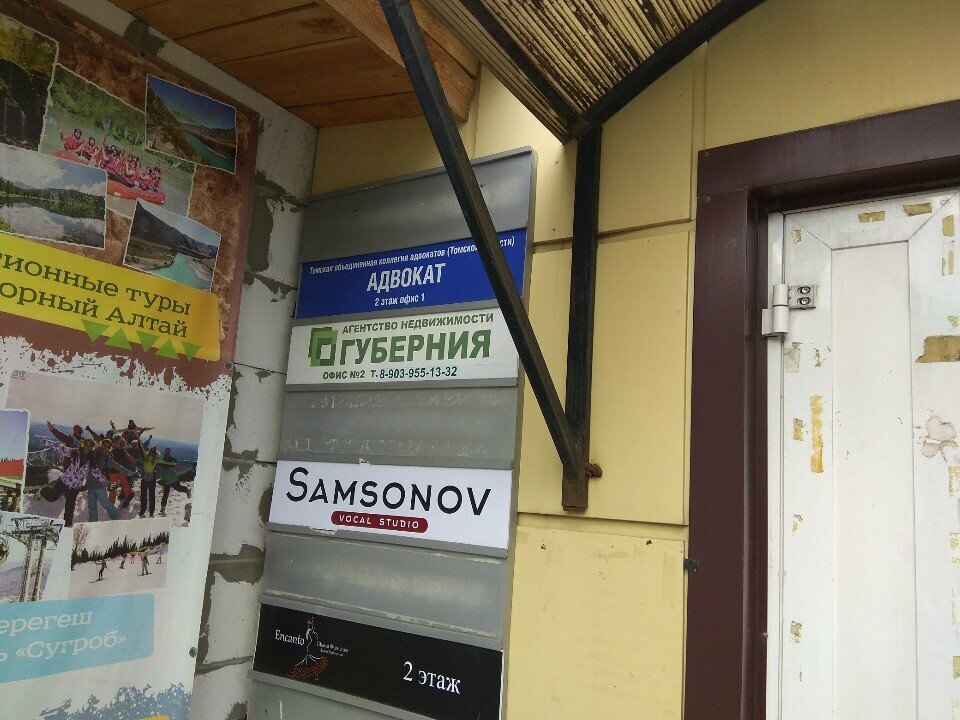 Abogados Адвокат Плотникова Е. Н., , foto