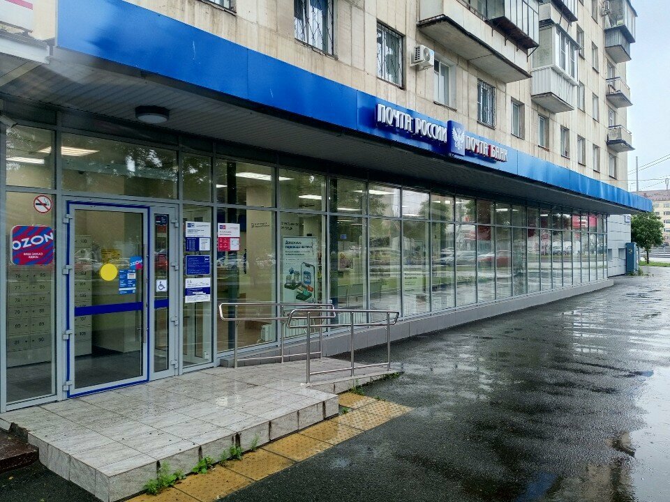 Post office Otdeleniye pochtovoy svyazi Chelyabinsk 454092, Chelyabinsk, photo
