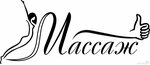 Массажный салон (Bolshaya Spasskaya Street, 17А), massage salon